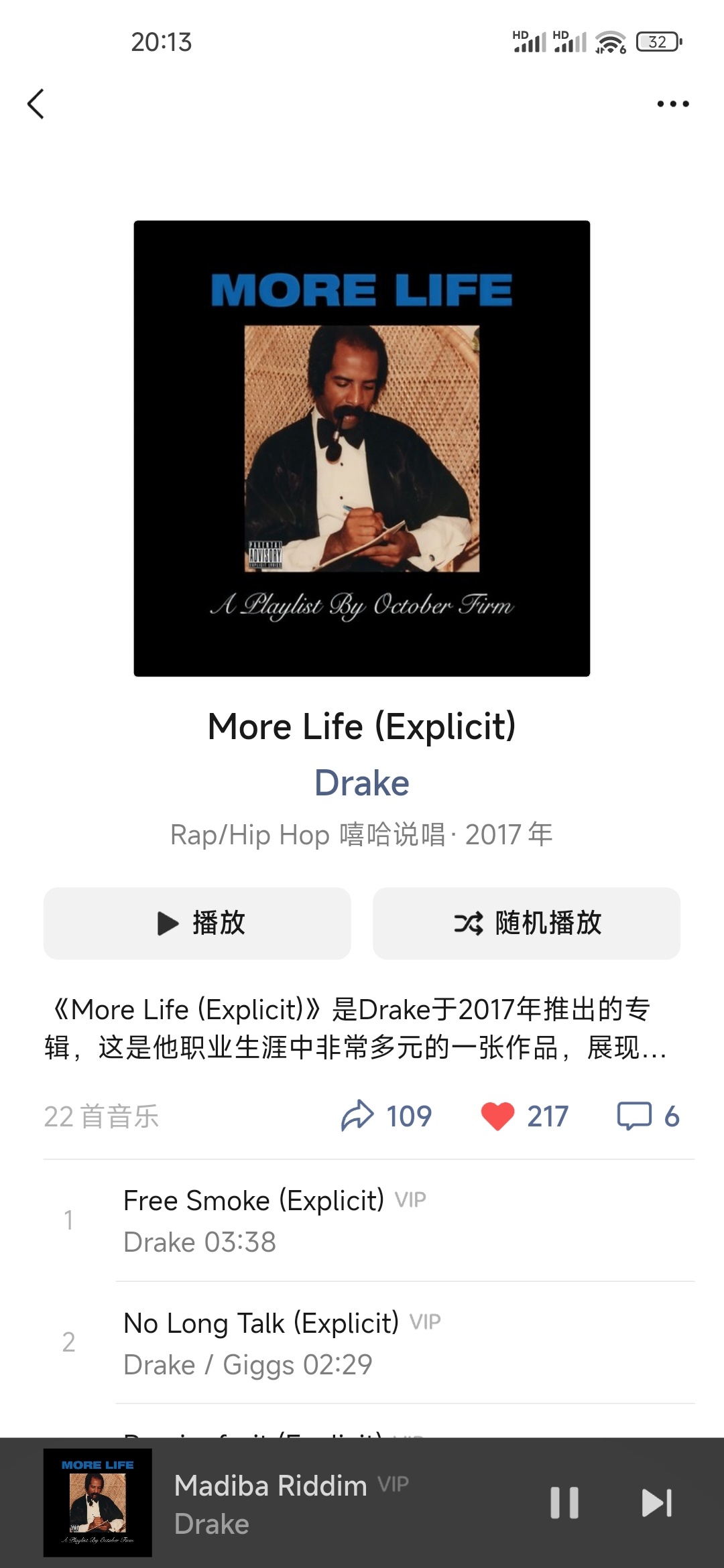 夏天就要听《More Life》 