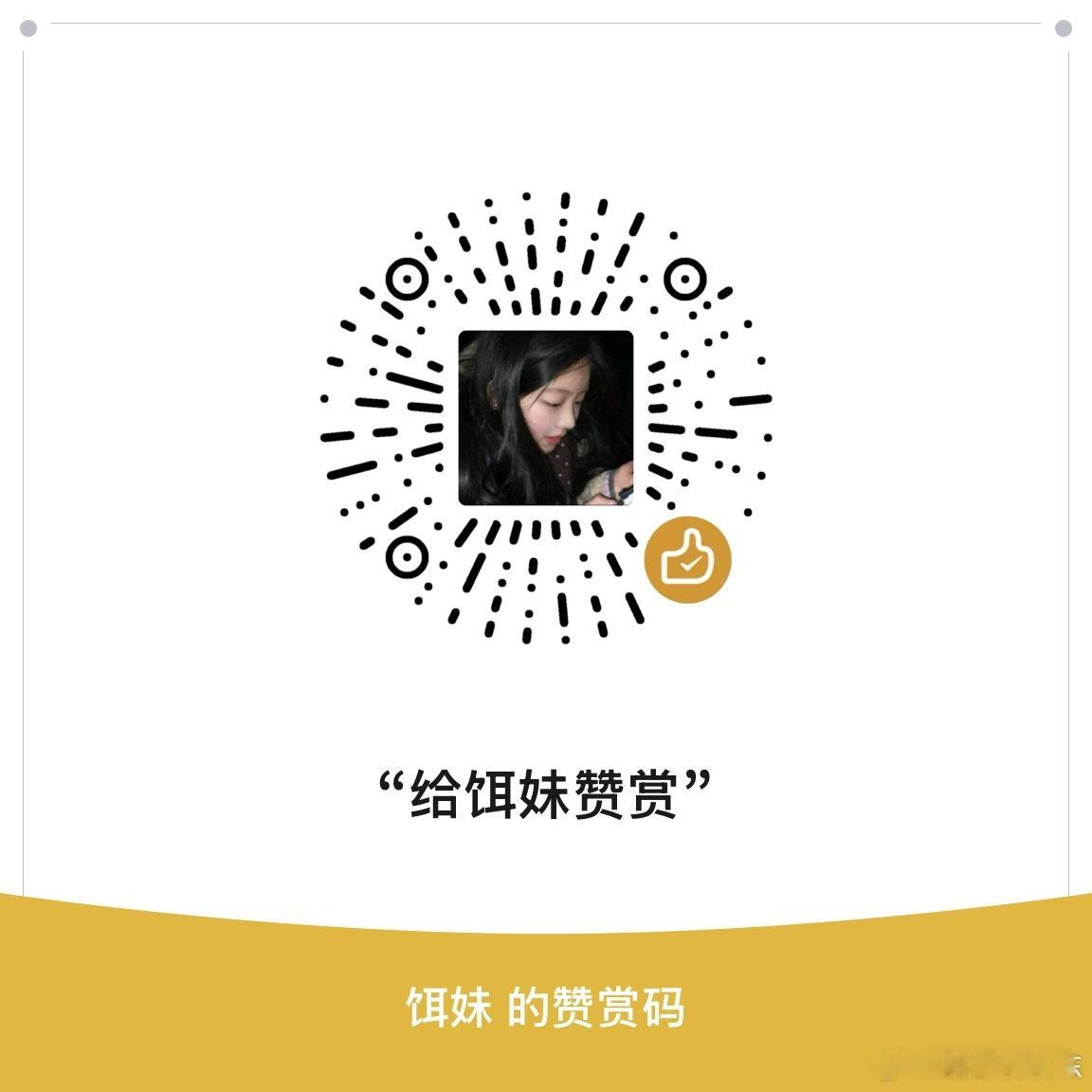 我在等天使女孩宠我，对，我白天起床感谢你！ 