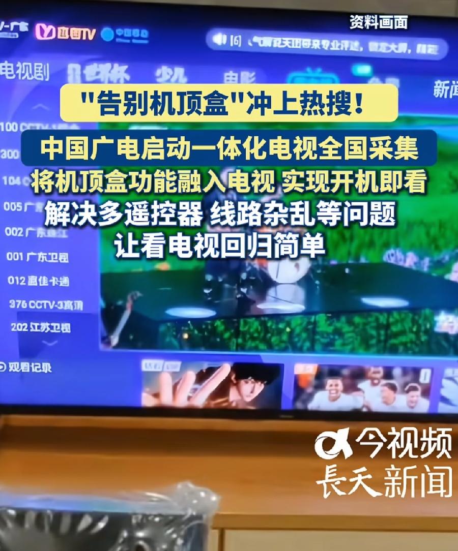 机顶盒要被淘汰了，真的太好了！
又省一个机顶盒的钱！机顶盒这玩意到底有啥用？这么