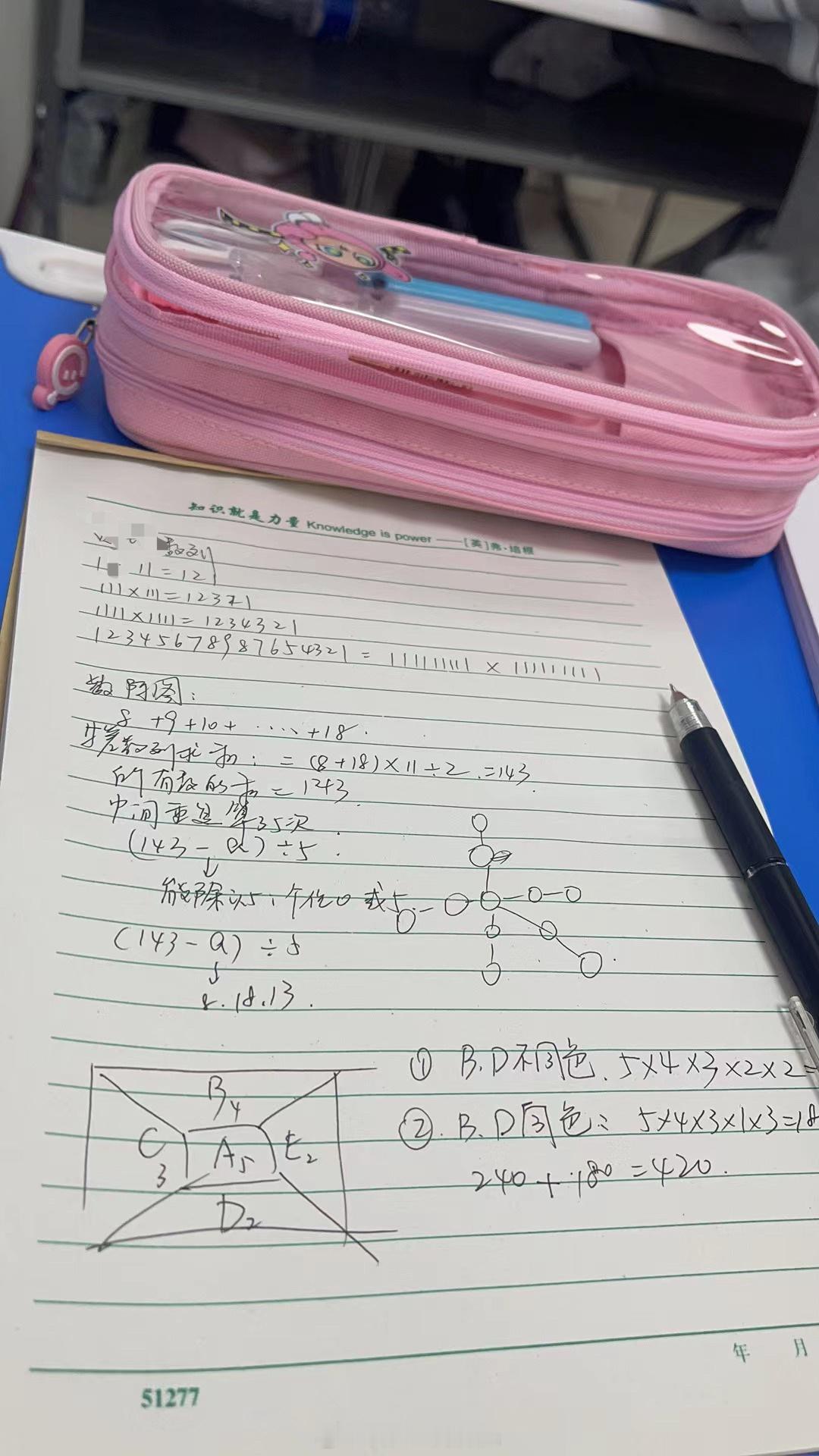 美好的周末从数学课开始[裂开] ​​​