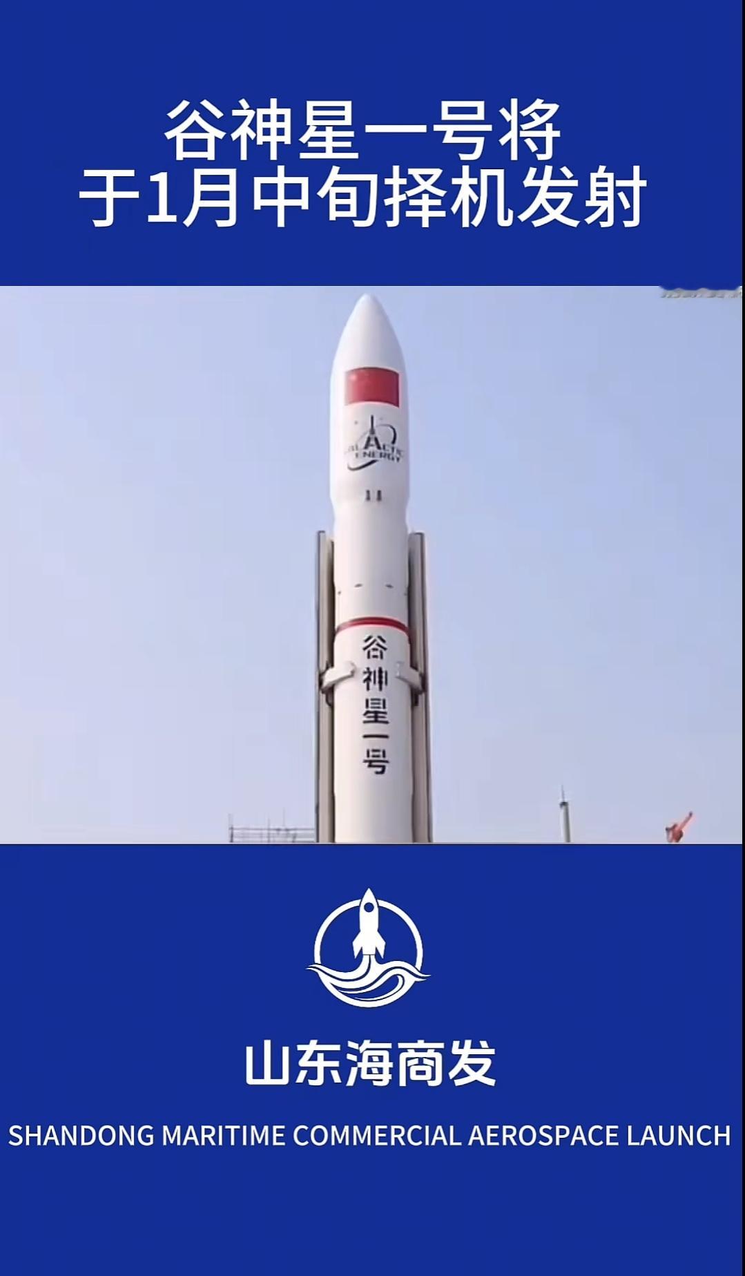 今年首次海射将在1月中旬 