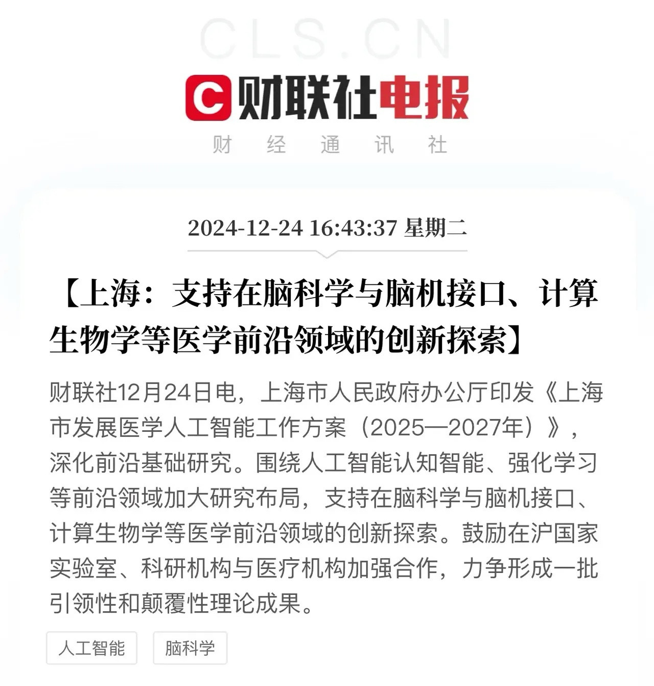 太有意思了，现在的大城市发展上相互较劲！昨天盘后广东省发布了一连串发展规划，今天