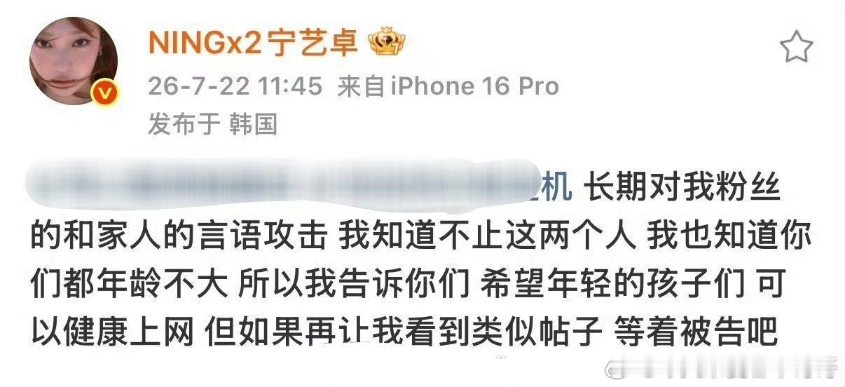 宁艺卓喊话黑粉，那大家平时说她啥都知道啊 
