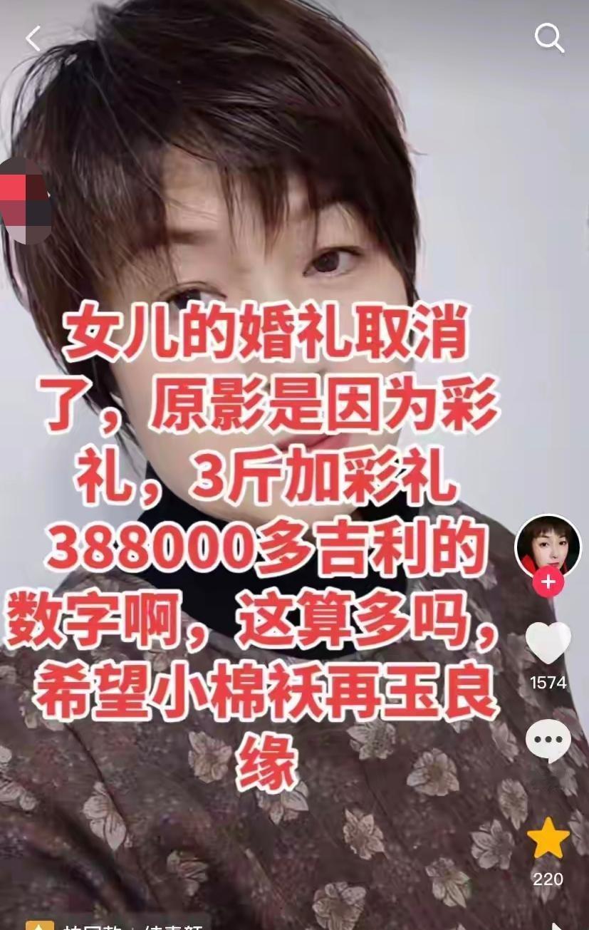 河南一妈妈拍视频说，男方原本答应给
8万彩礼加三金，临到婚礼却砍到
8万，她直接