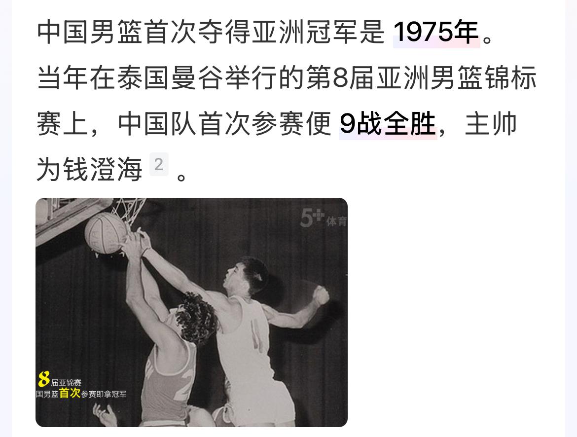 中国男篮19分之差，输给日本队，由于此前主客场两次输给韩国队，中国男篮世预赛出线