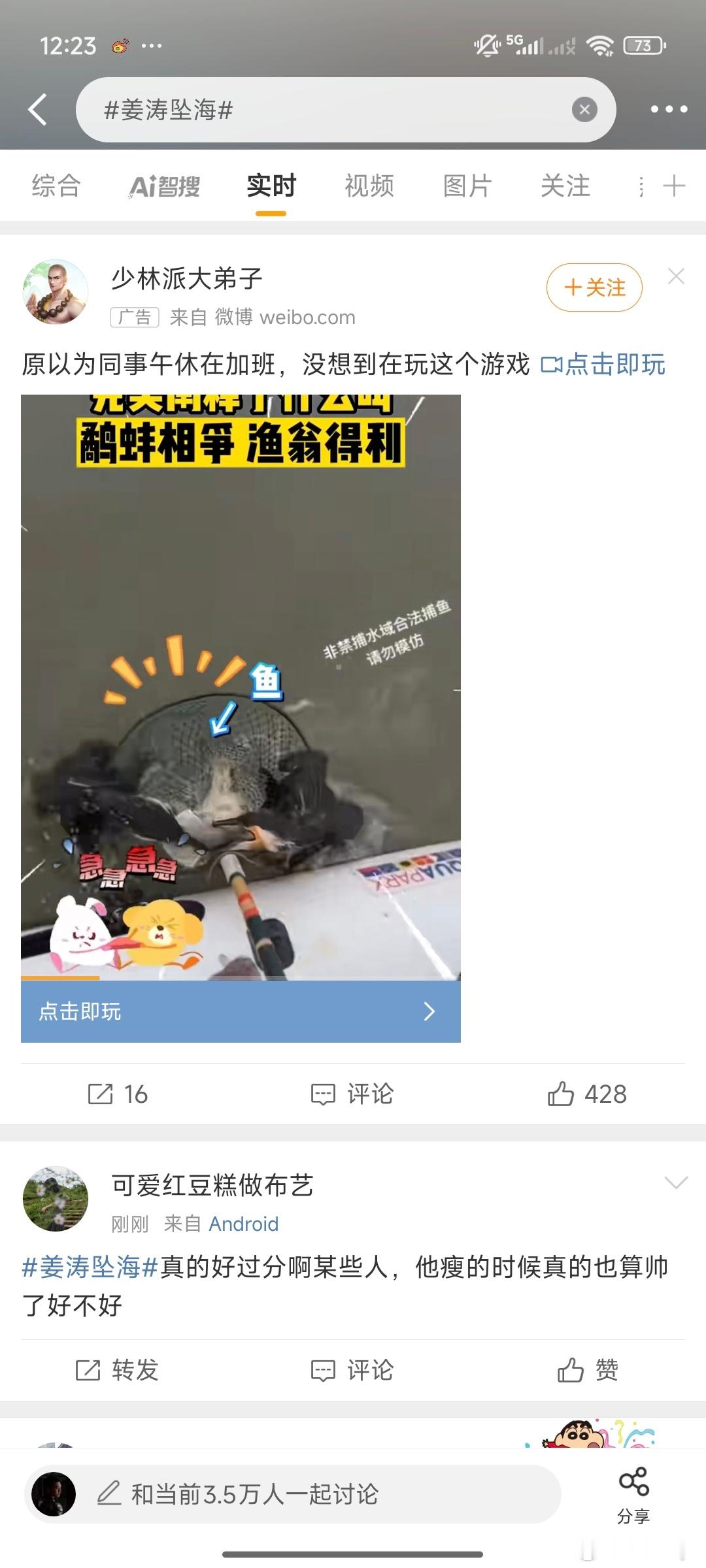 姜涛坠海我觉得大家对艺人都包容一点感觉这个名字每次上微博热搜都挂着一丝嘲讽意味很