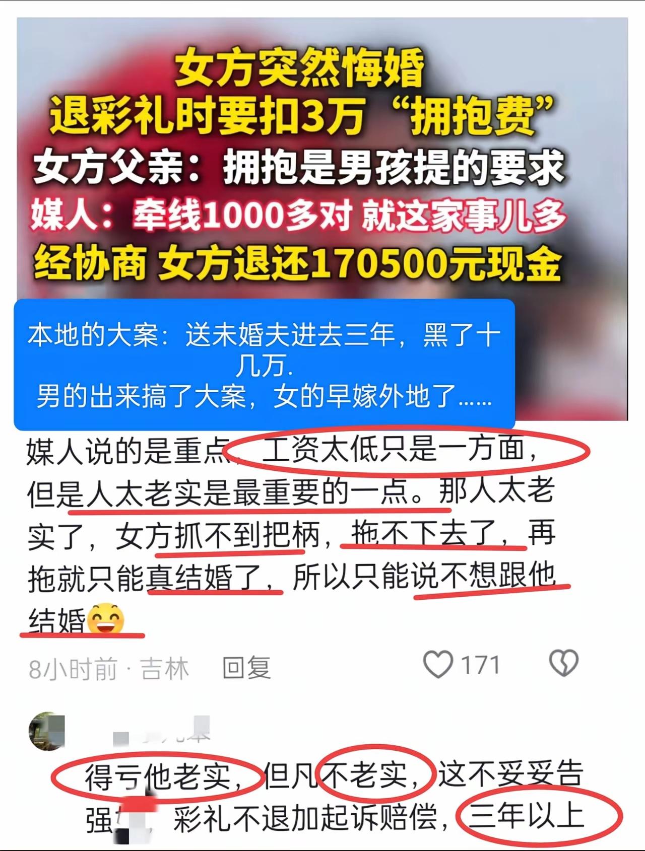 宁缺毋滥
找不到对的人
我宁愿一辈子不结婚[大金牙]