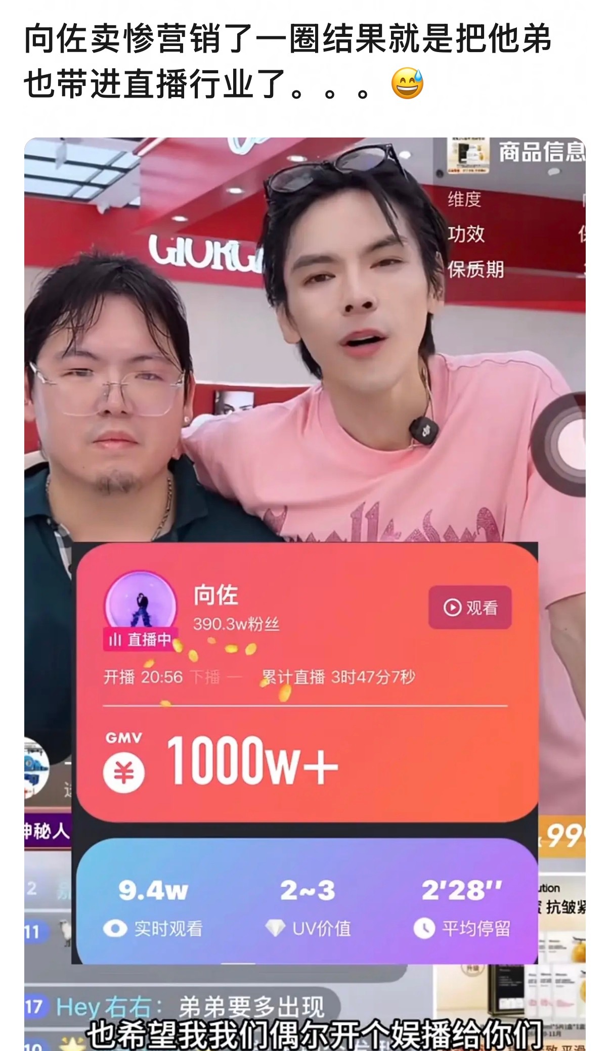 不是谁真想看向佐他弟了谁允许了
