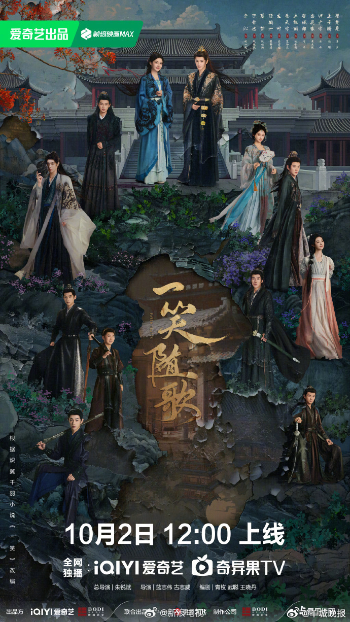 【国庆中秋前后上新电视剧，哪部是你的菜？】2025年10月好剧来袭，覆盖悬疑、权