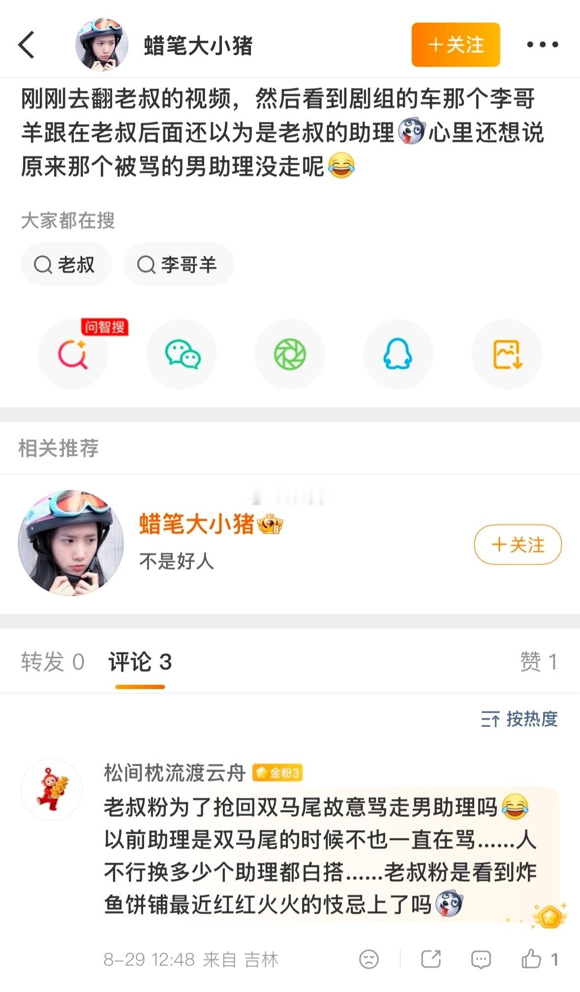 图上➕评论区的人装模作样看不见吗[开学季]米胡笔缺热度了吗[拜托] ​​​