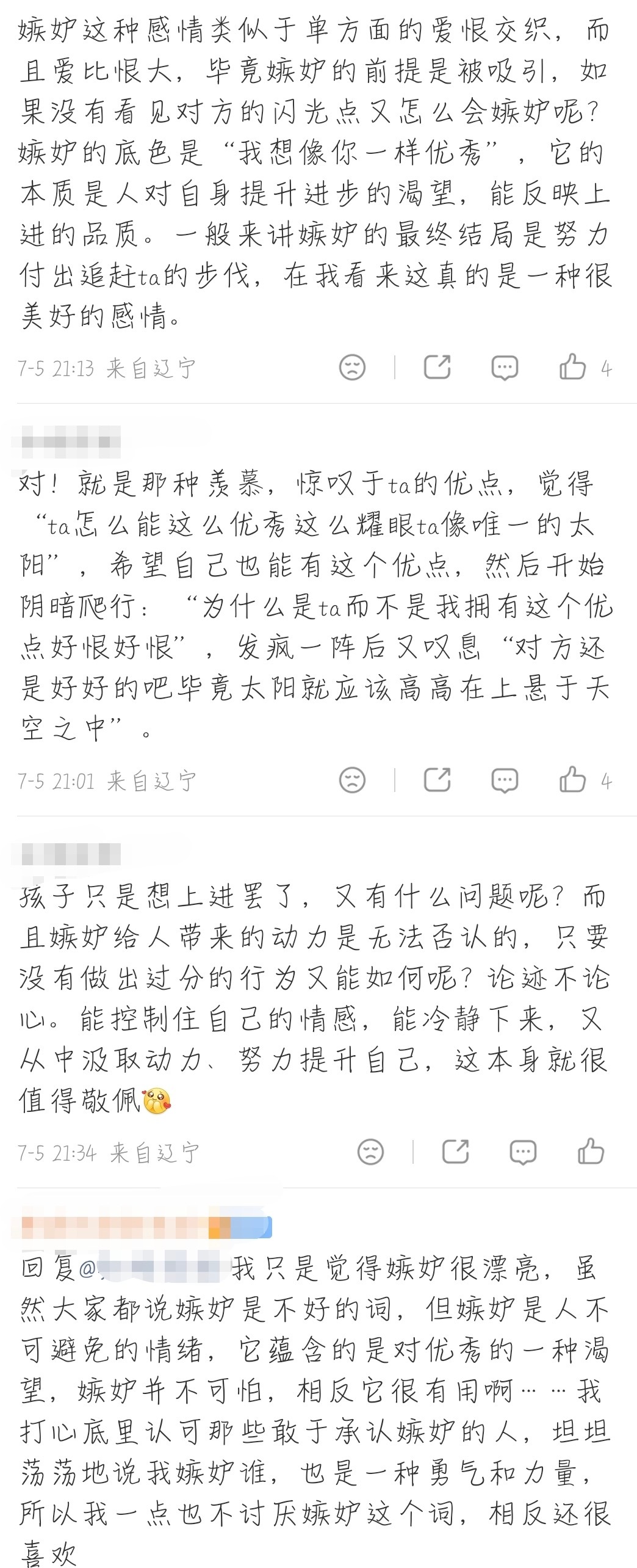 挑战一分钟之内读完 