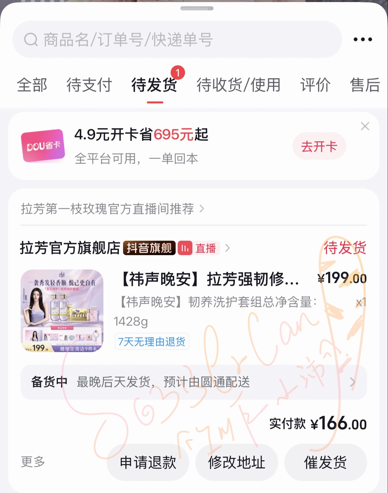 鞠婧祎直播来支持了[好喜欢]鞠婧祎 ​​​
