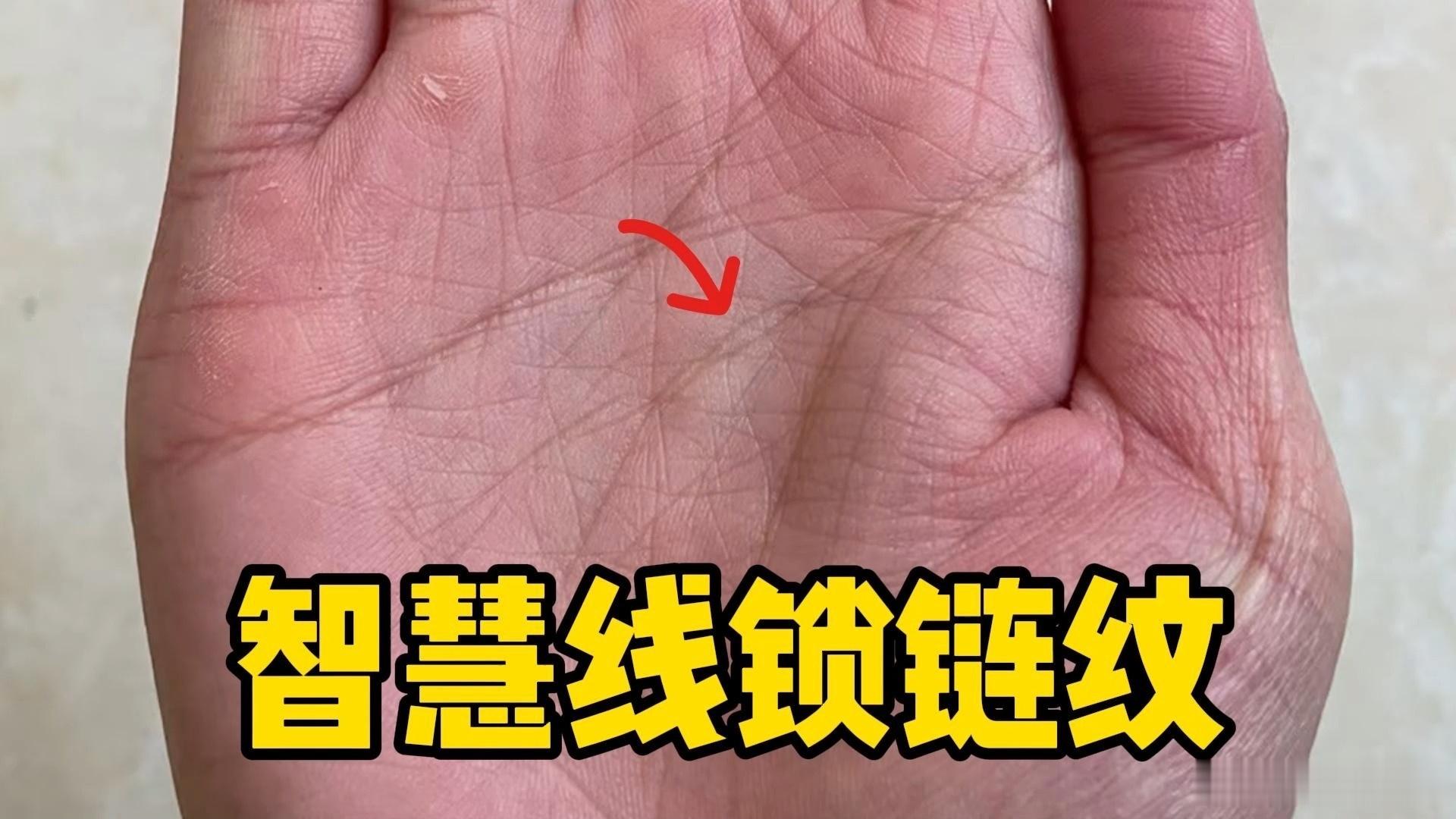 大拇指根部金星丘饱满，说明有福气，但是掌纹的纹路交错比较多，尤其智慧线跟生命线之