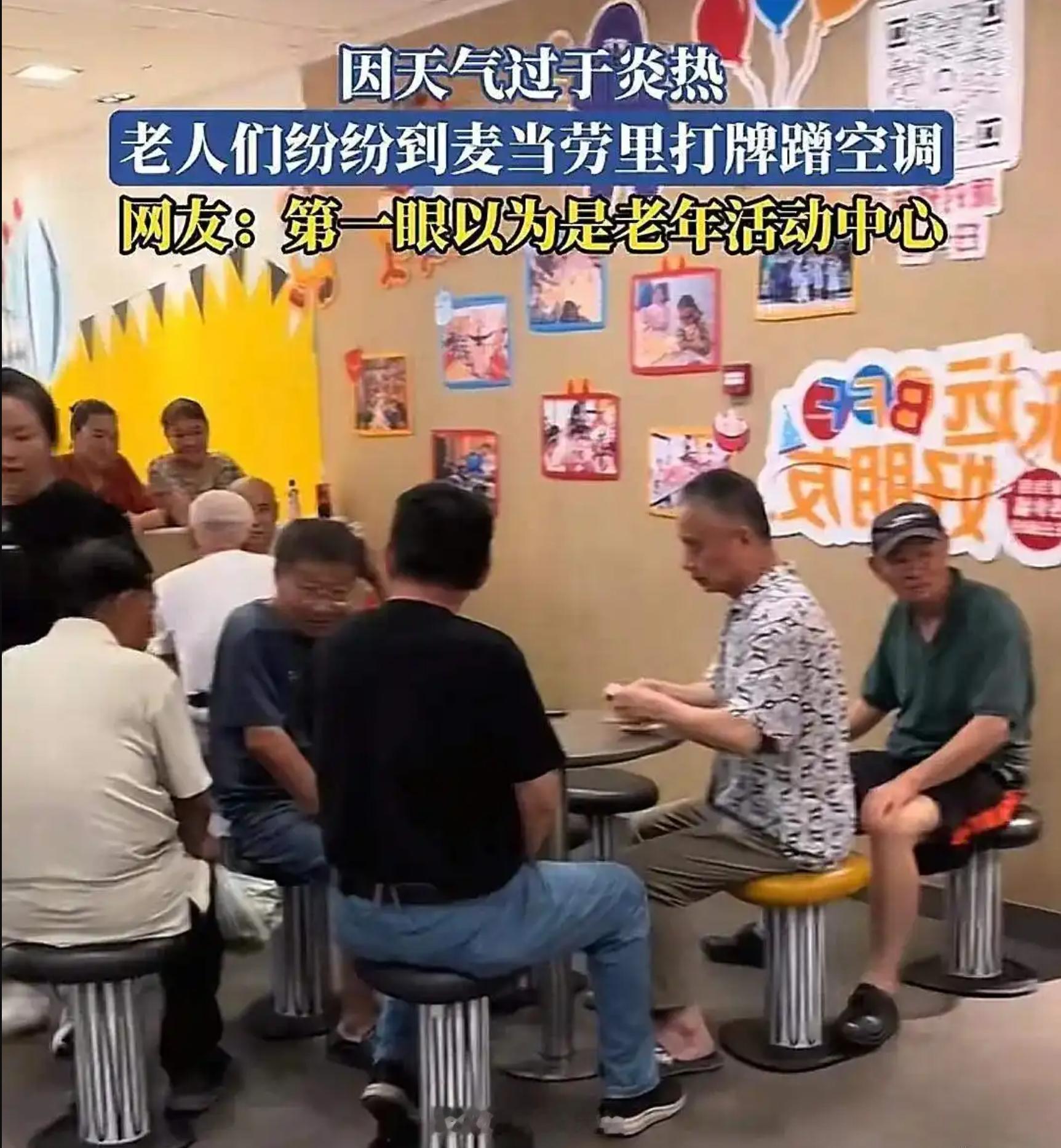 老人纳凉的成本不能转嫁给肯德基 不只肯德基，还有麦当劳、华莱士以及超市等商家。[
