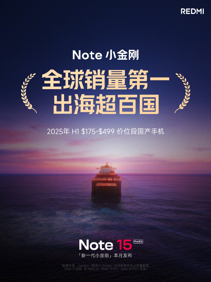REDMI Note系列从诞生之日起就是红米销量的基本盘，特别是从Note7代号