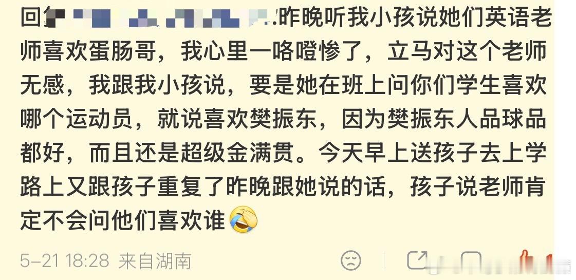 为什么我们说家长是孩子最好的老师有些家长在某些球员一输球之后就不做饭 再呲噔老公