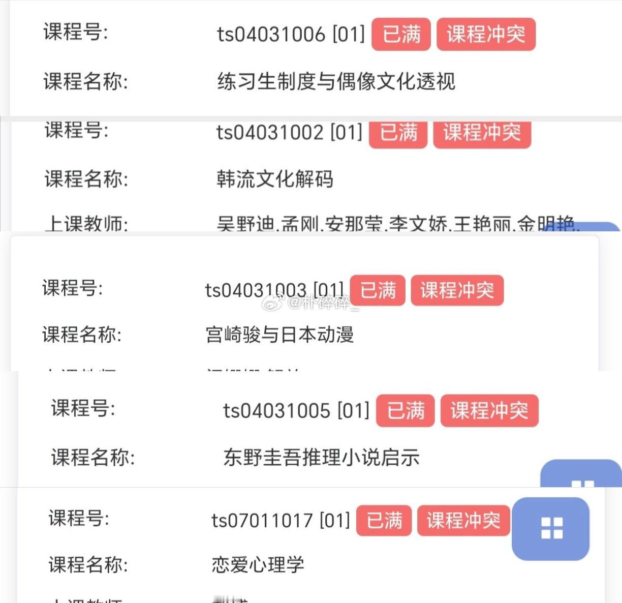 老师未必有我会讲 ​​​