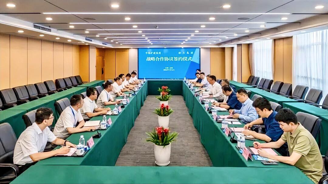 7月16日，徐工集团与中煤矿建集团签署战略合作协议。中煤矿建集团党委书记、董事长