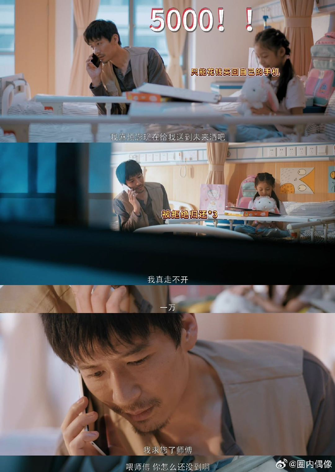 终于有剧拍了坐网约车丢东西的绝望《谁动了我的隐私》这段真的气炸！女生丢了救命手机