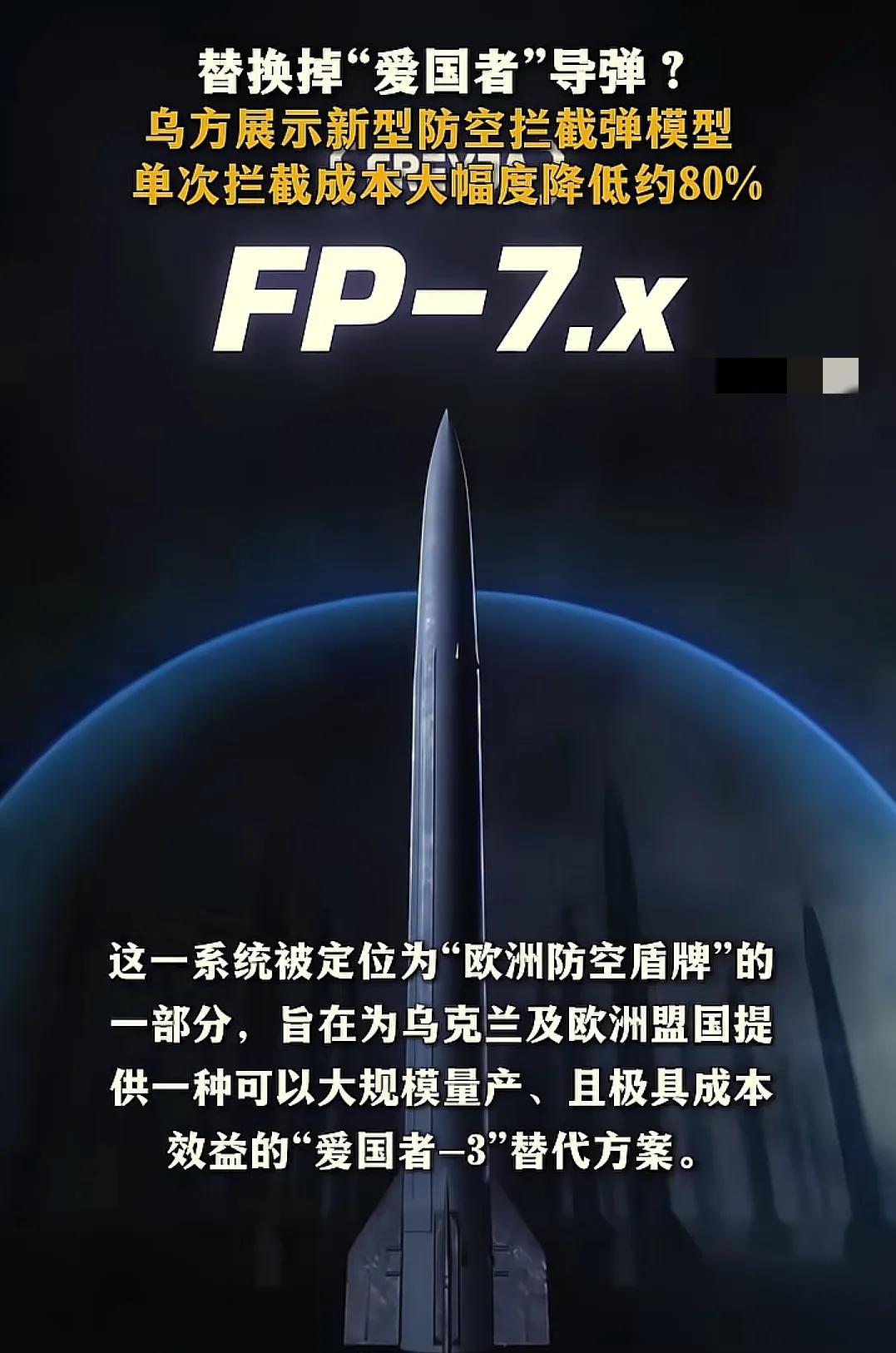 钻规则漏洞！
13家欧洲军工联合输血，乌克兰即将打通反导导弹自产通道。
 
路透