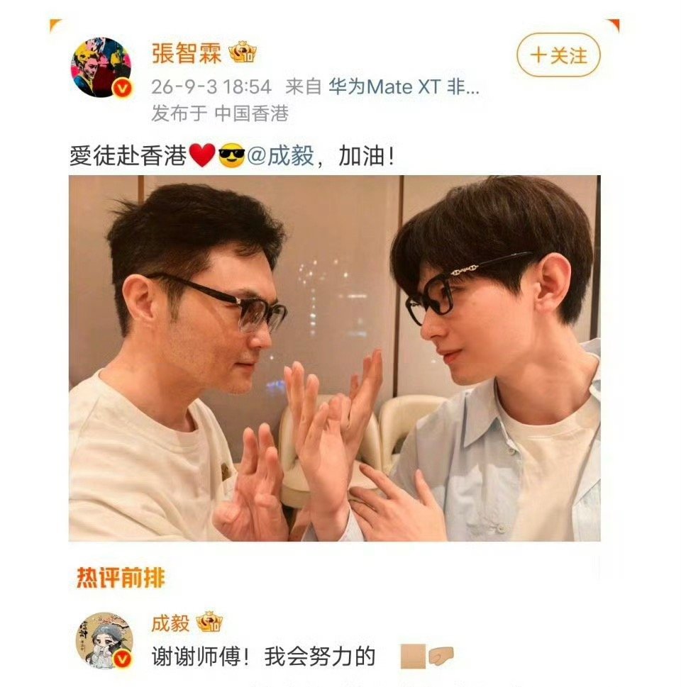 德子的窝[超话]成毅回复张智霖十年时光沉淀，成毅从小透明成长为实力派男主，一路成