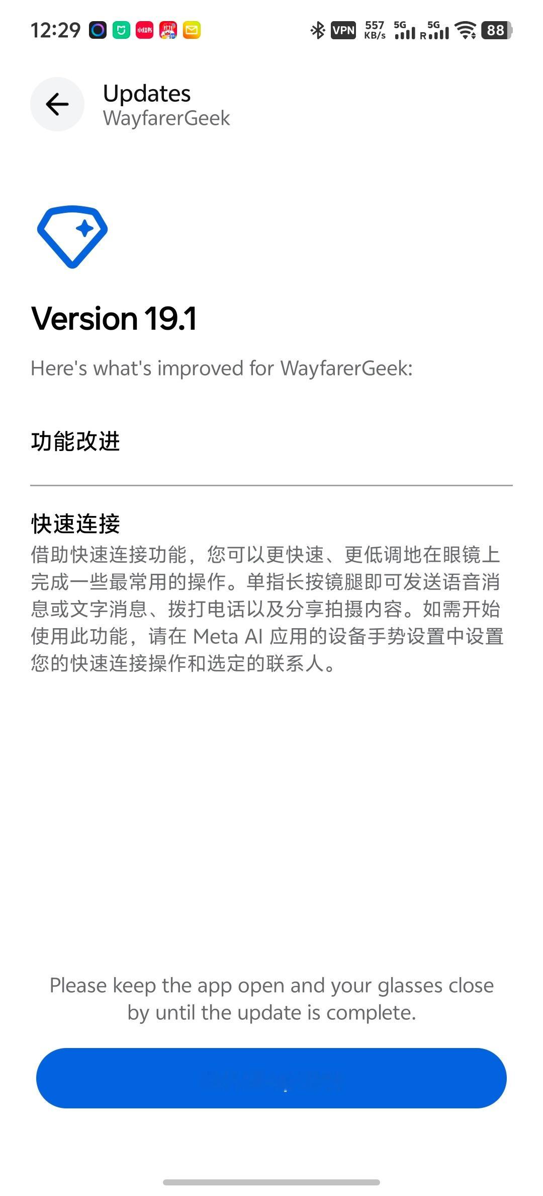 最近Meta眼镜工程师打鸡血了？各种新版本推送 刚升级没几天的19.019.1又