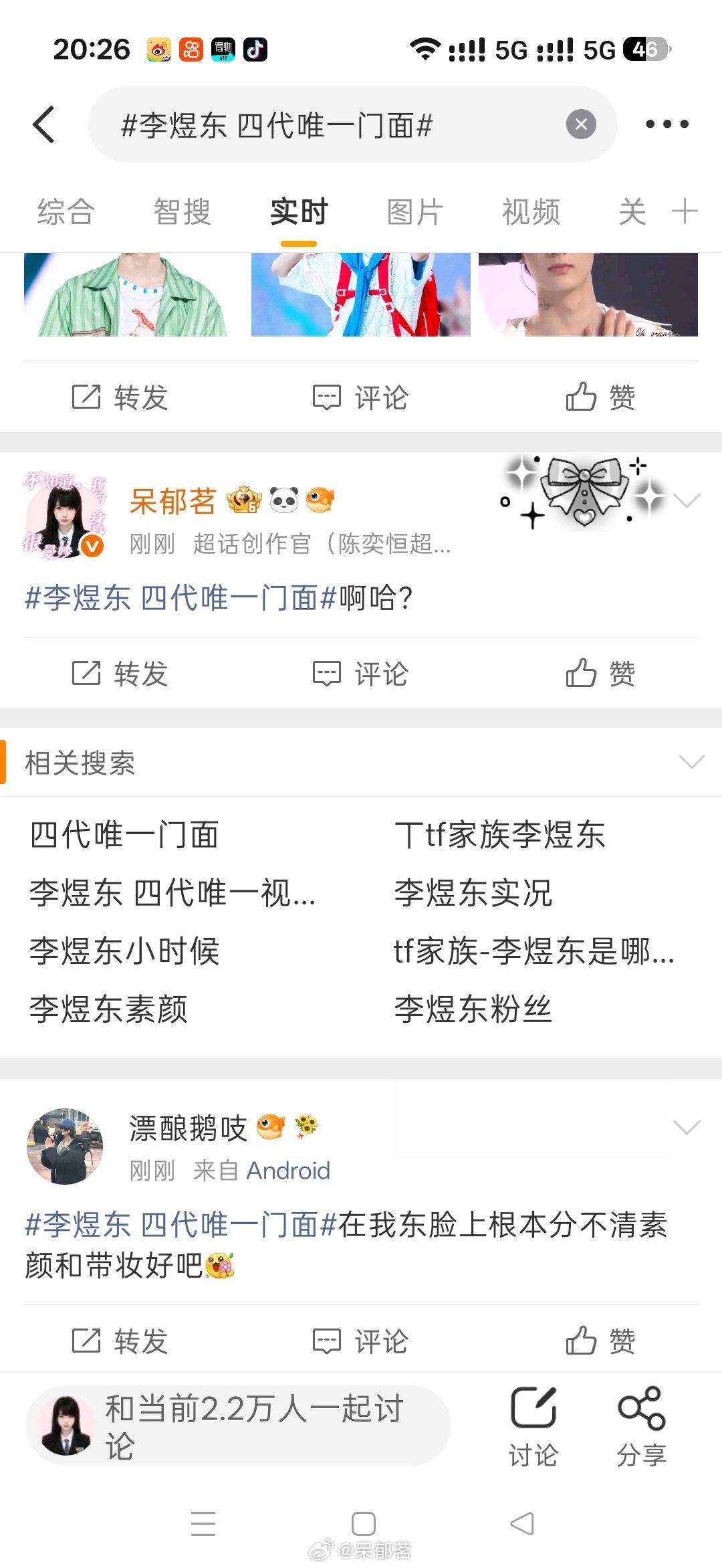 不好意思 耗太好了。想让我发什么