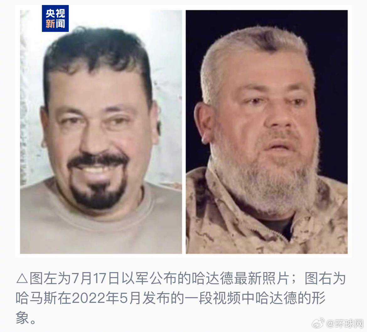#以军公布哈马斯军事领导人新照##以军称哈马斯军事领导人外貌明显变化#【“外貌发