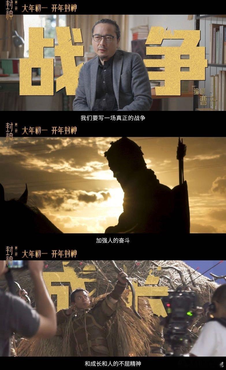 封神第二部从零建造西岐城  西岐保卫战聚焦人的力量 大年初一上映的《封神第二部》