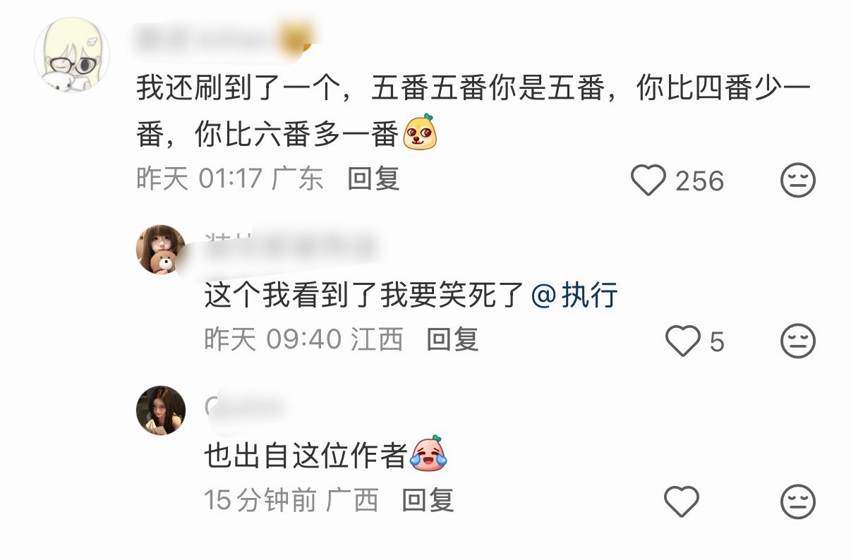 棍丝你们真的