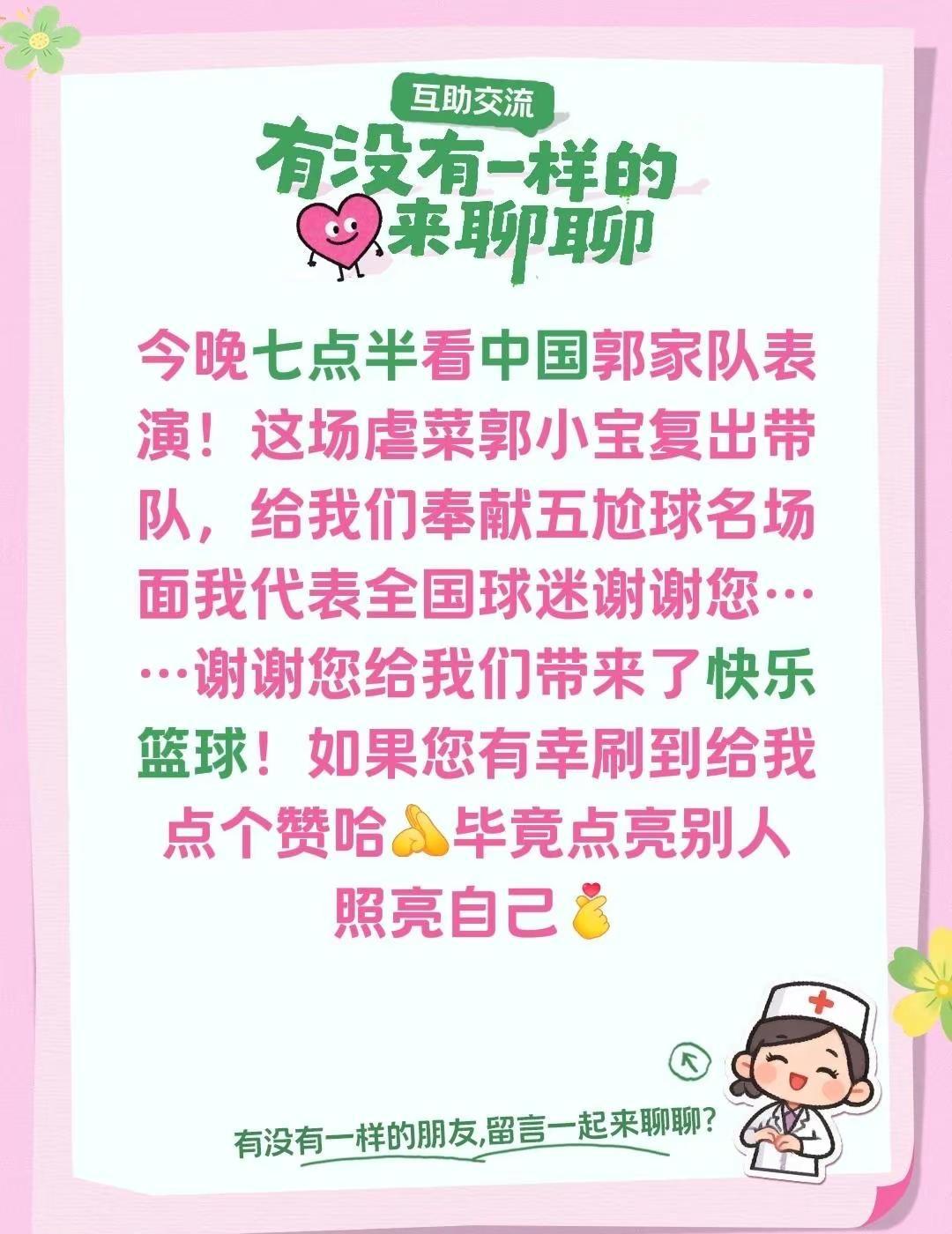 今晚七点半看中国郭家队表演！这场虐菜郭小宝复出带队，给我们奉献五尬球名场面我代表
