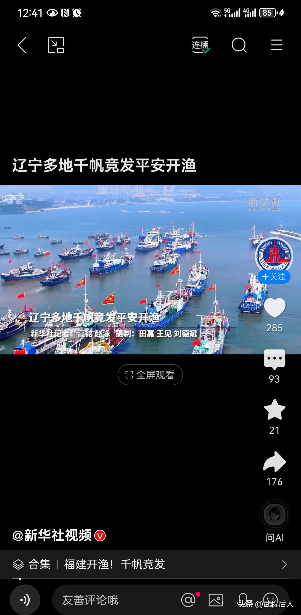汽笛一响，千帆竞发！黄渤海全域开渔，名场面再现看得人热血沸腾
 
悠长的休渔期画