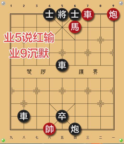 象棋残局 象棋私教 象棋一对一教学