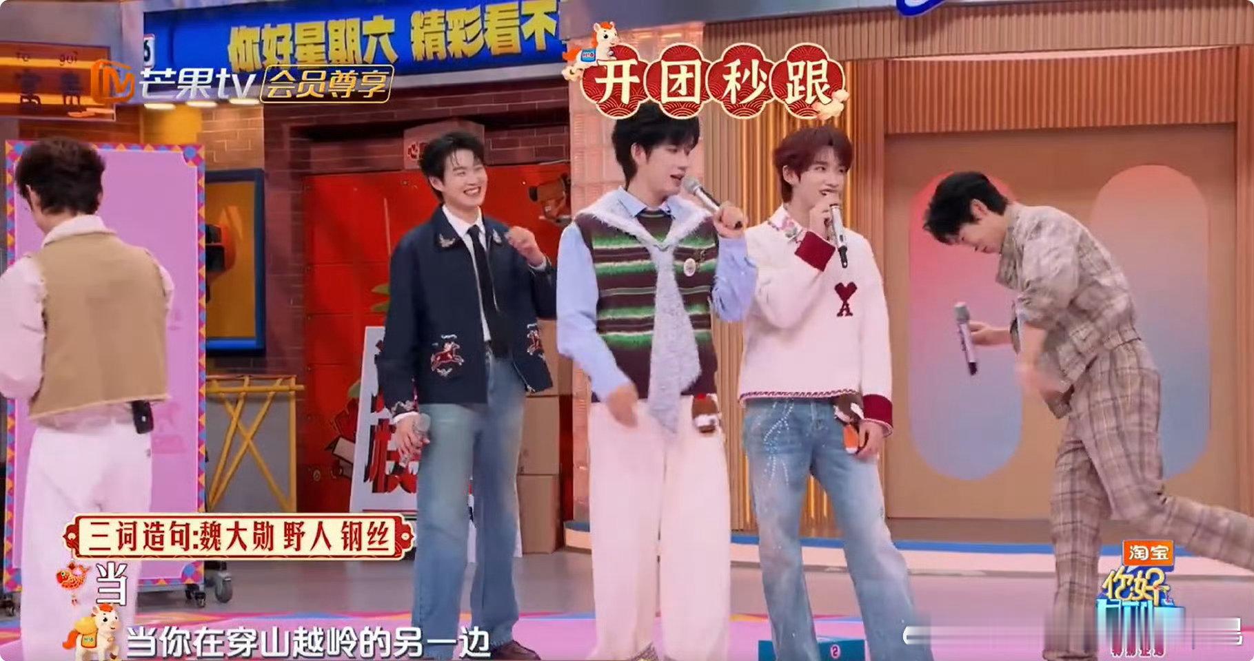 丁程鑫张颜齐开团秒跟丁程鑫张颜齐开团秒跟太圈粉，反应快、配合好，全程高能不断，看