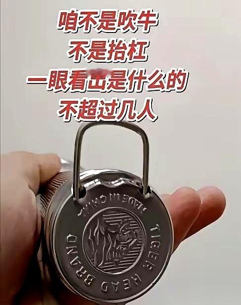 “这玩意儿，是啥？”你瞪大眼珠子，屏幕上一个老物件晃得人眼晕。
八零后、九零后的