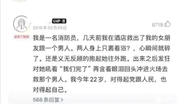 这个消防员是好样的
