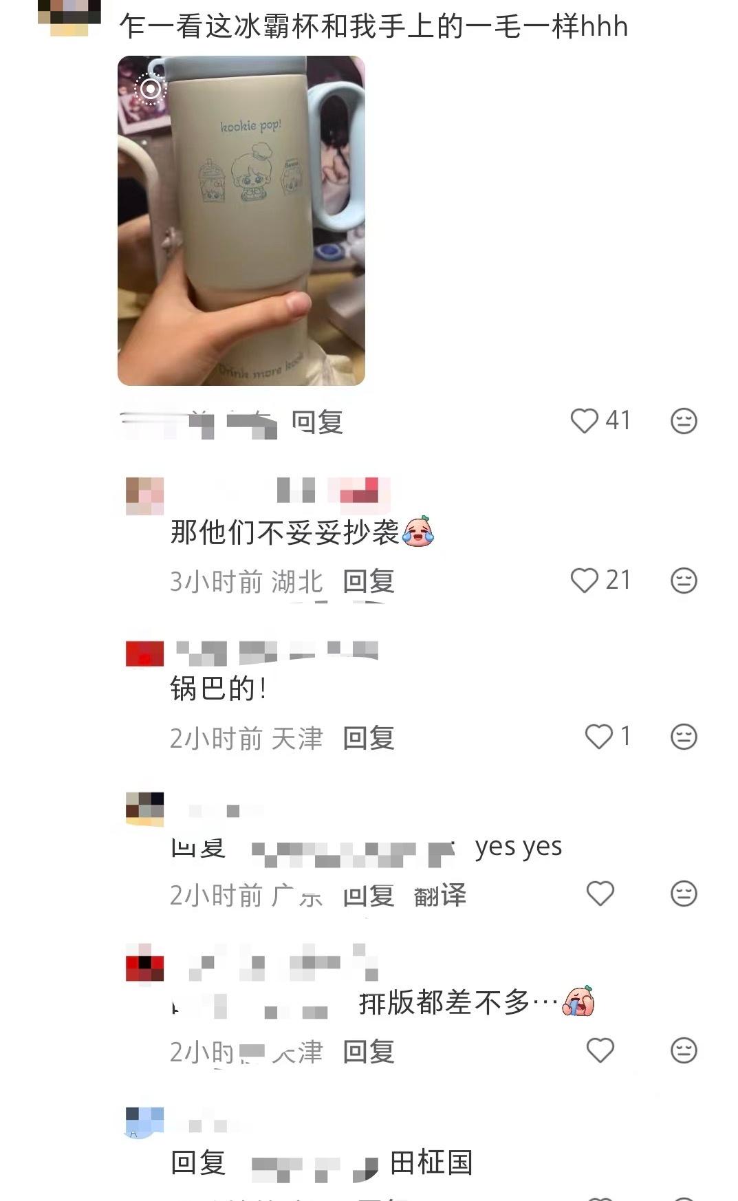 如何看待宁艺卓家杯子模仿田柾国？[捂嘴哭][捂嘴哭] ​​​