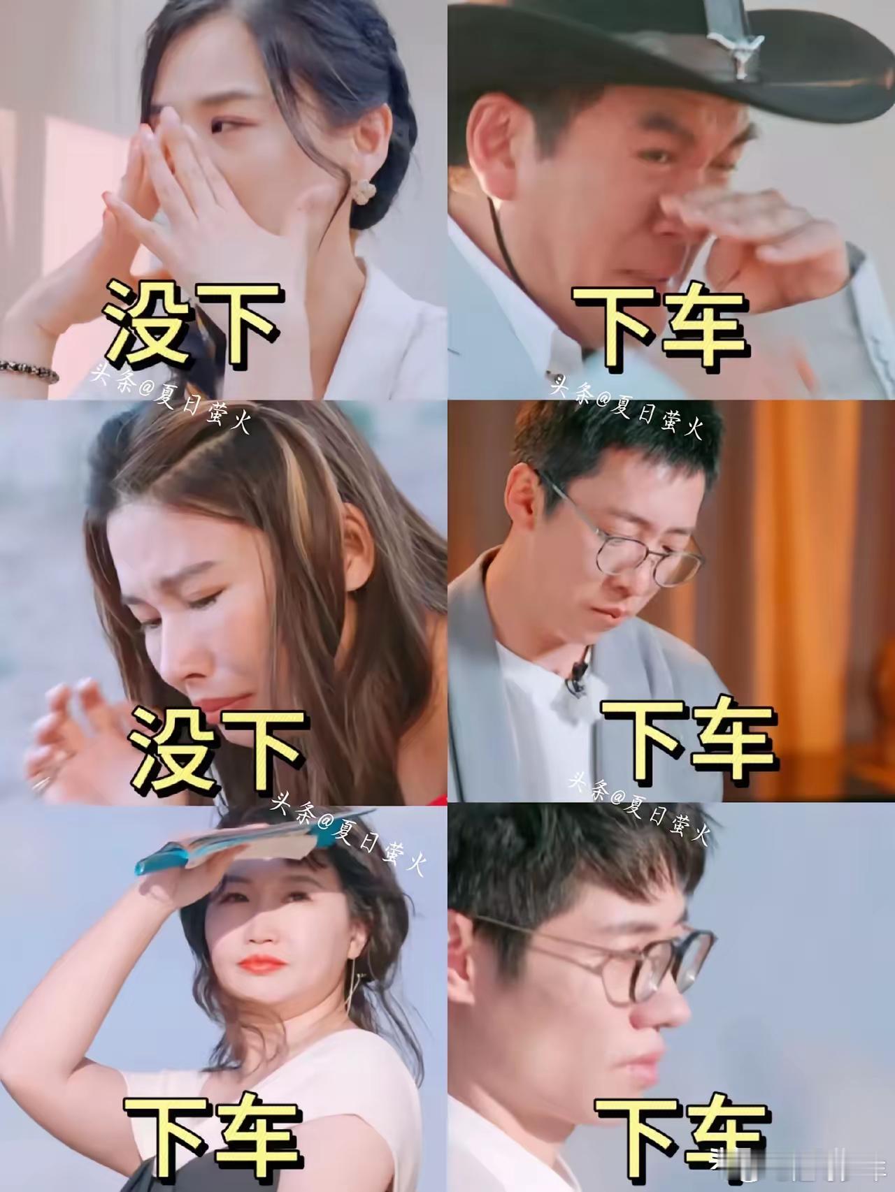 《再见爱人4》6位嘉宾结局：1、黄圣依：没下车(停止婚姻)，坚持离婚，一切重新开