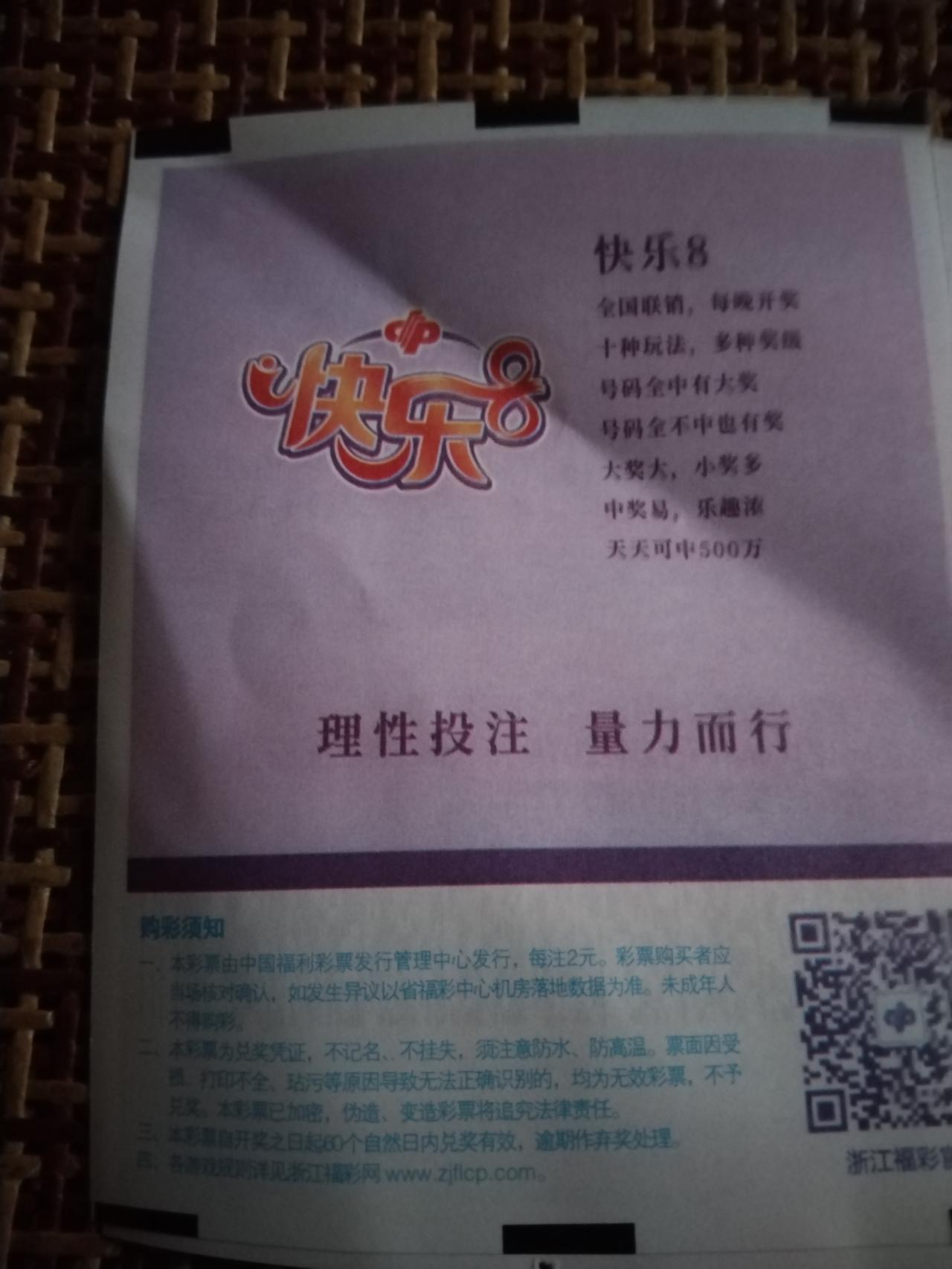 哪类人受彩票荼毒影响最深，我觉得是中过一次彩票数额比较大的那类人。如果你是一次都