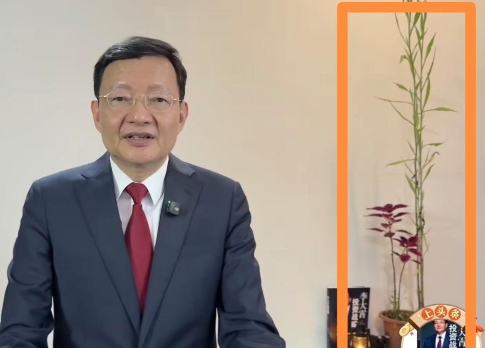 李大霄又打哑迷了！李大霄视频的背景换了，从小牛换成了“节节高”。从李大霄最新视频