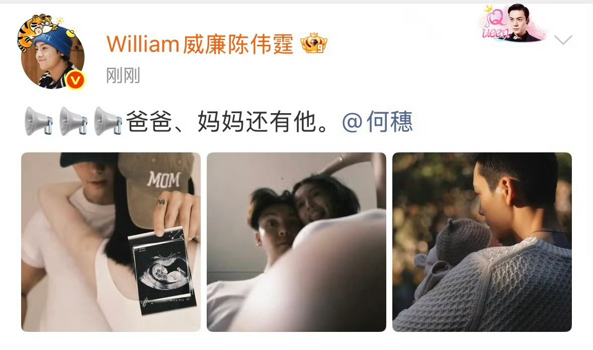 陈伟霆何穗官宣有了孩子了[傻眼][傻眼][傻眼] ​​​
