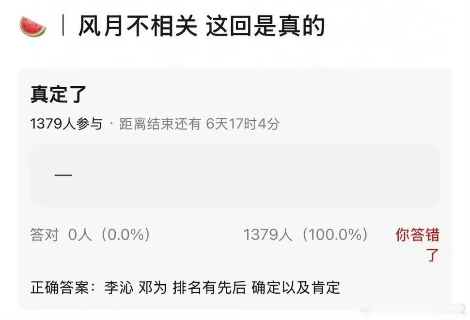 🈶网友爆料风月不相关定了李沁邓为 ​​​