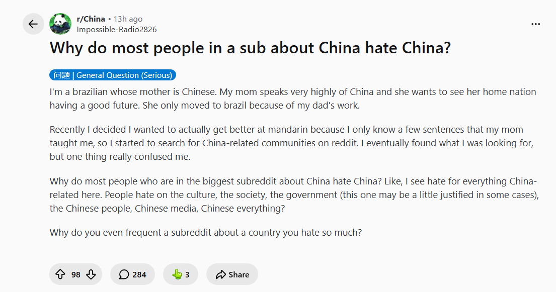 灵魂发问：红迪🇨🇳板块的多数人都恨中，为什么他们恨中还要频繁参与🇨🇳的话
