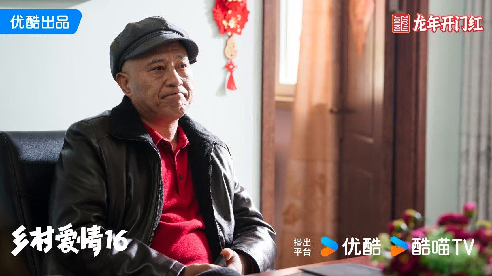 乡村爱情18赵四嘎了 笑不活了！开局赵四葬礼全员哭丧，刘能喊老四我想你，结果下一