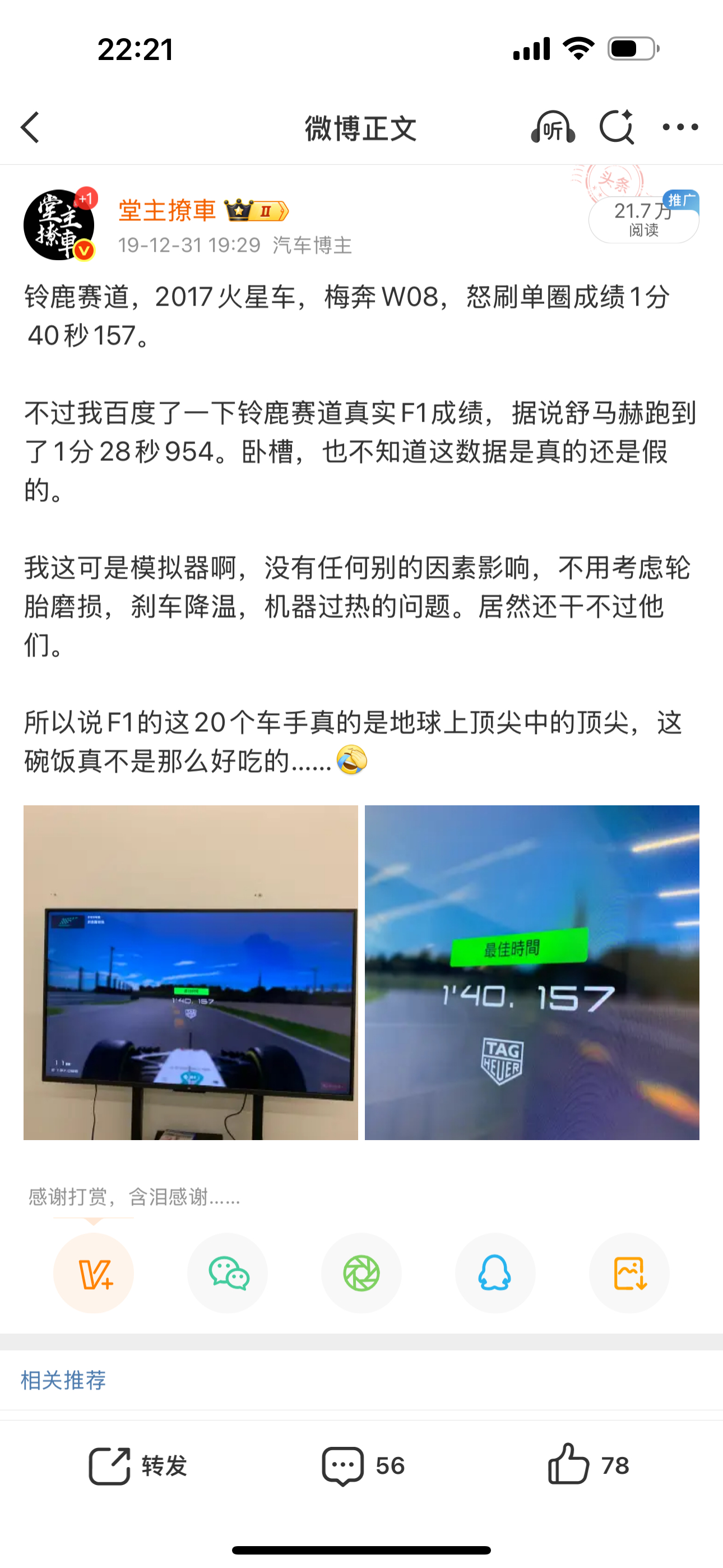 PlayStation给我做的纪录片，有网友质疑我就从来没玩过GT游戏。幸好我曾