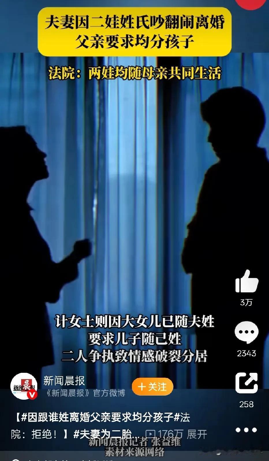 这个世界太魔幻了

上海一对夫妻，因为二胎儿子姓氏问题而闹离婚。男方认为，儿子得