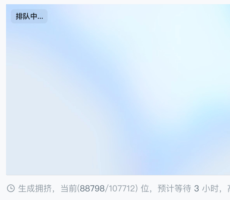 这个号没会员，所以，从上午的第7000位，到现在排到了8万8千位