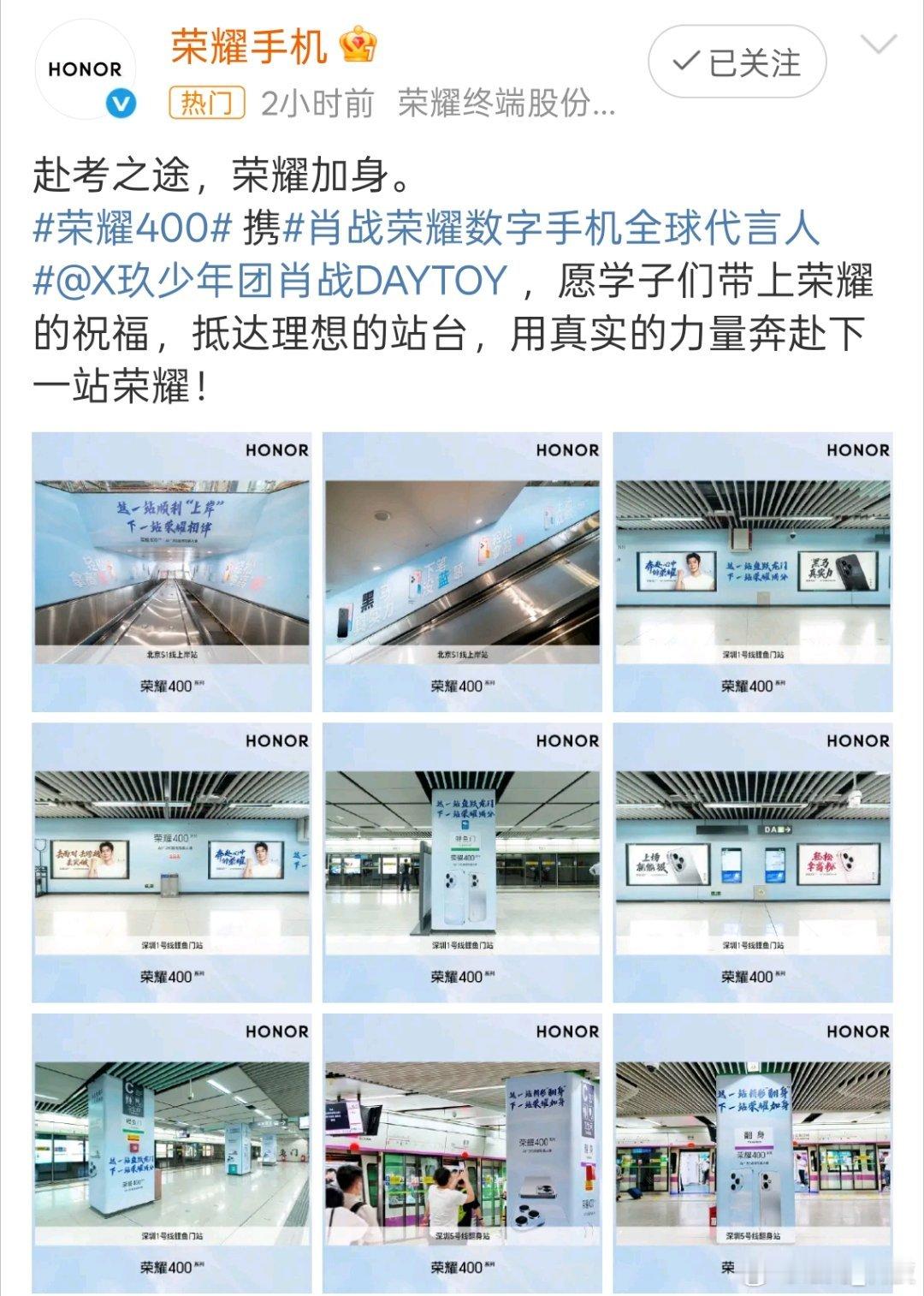 荣耀400 又是一年的高考季，荣耀400对所有考生送上祝福。 ​​​