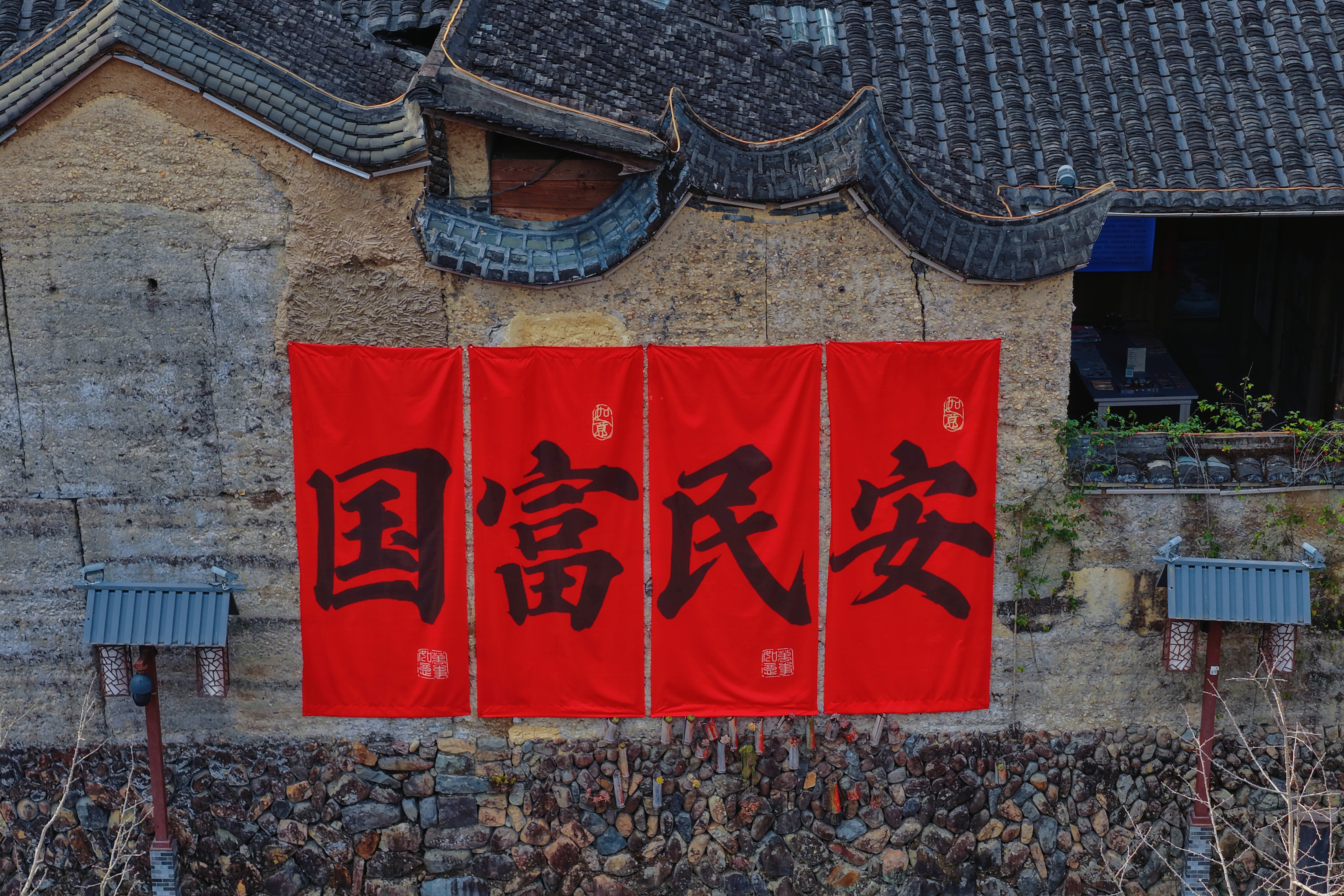 2026这些区域将迎发展 国富民安这是我在福建省宁德市寿宁县下党传统村落拍摄的一