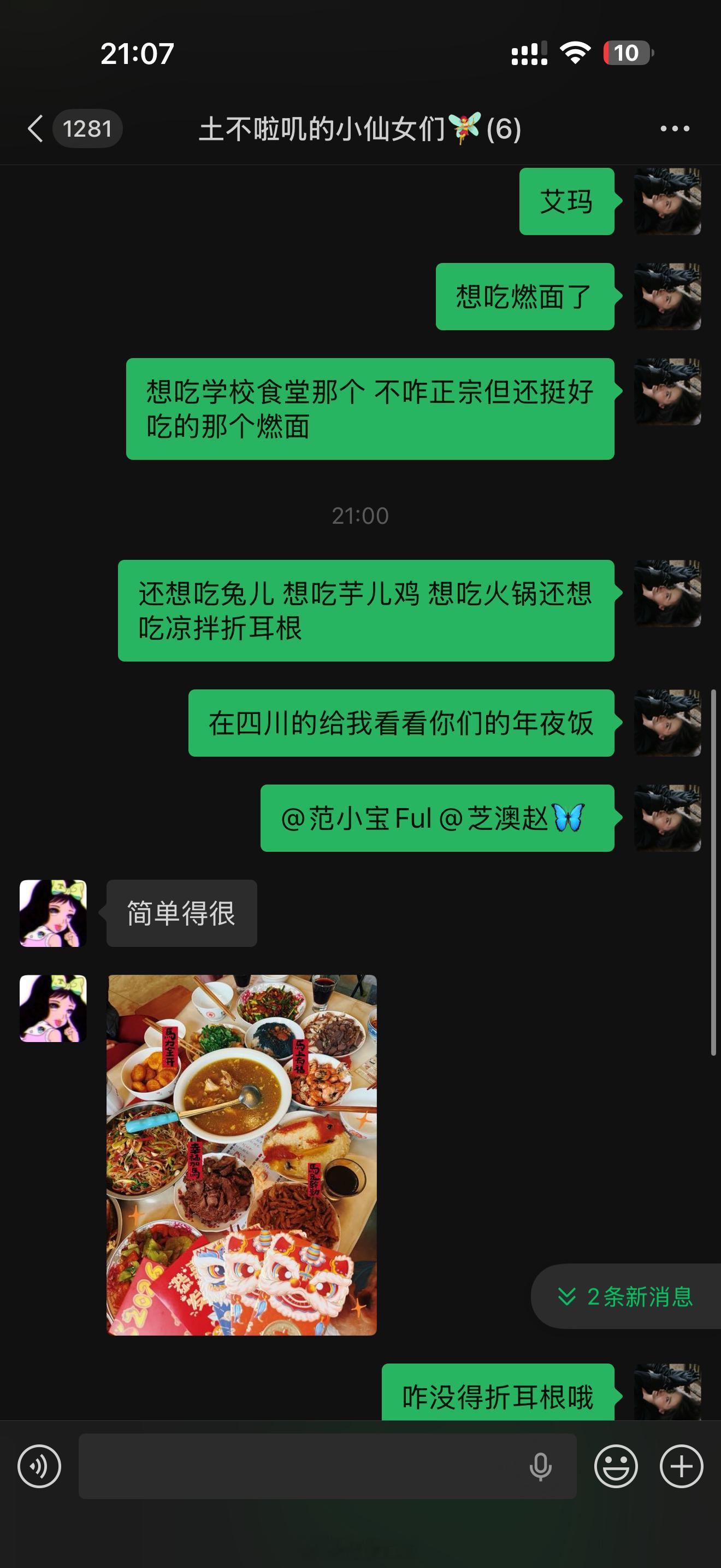 春晚分会场在四川就是为了勾起我的馋虫吗